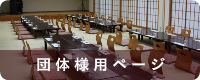 dantai.png