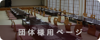 dantai.png